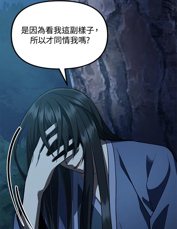 从满级开始升级 - 第1话 - 第135张图