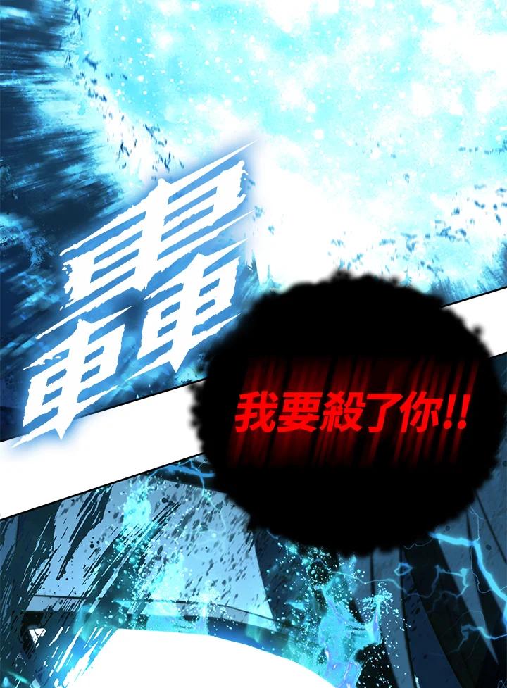 从满级开始升级 - 第1话 - 第158张图