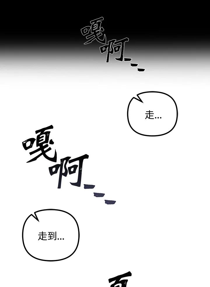 从满级开始升级 - 第1话 - 第2张图