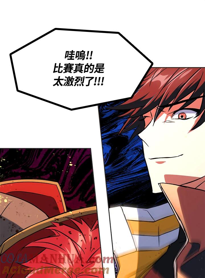 从满级开始升级 - 第19话 - 第33张图