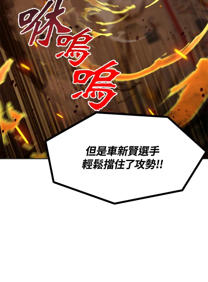 从满级开始升级 - 第19话 - 第32张图