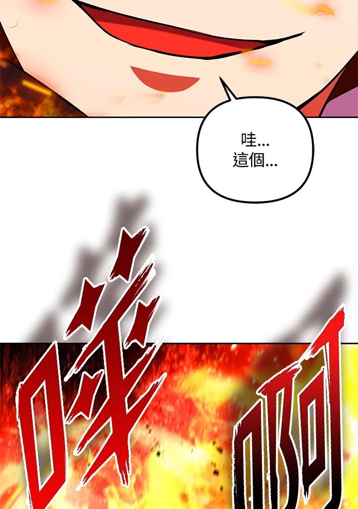 从满级开始升级 - 第19话 - 第60张图