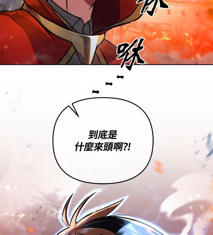 从满级开始升级 - 第19话 - 第2张图