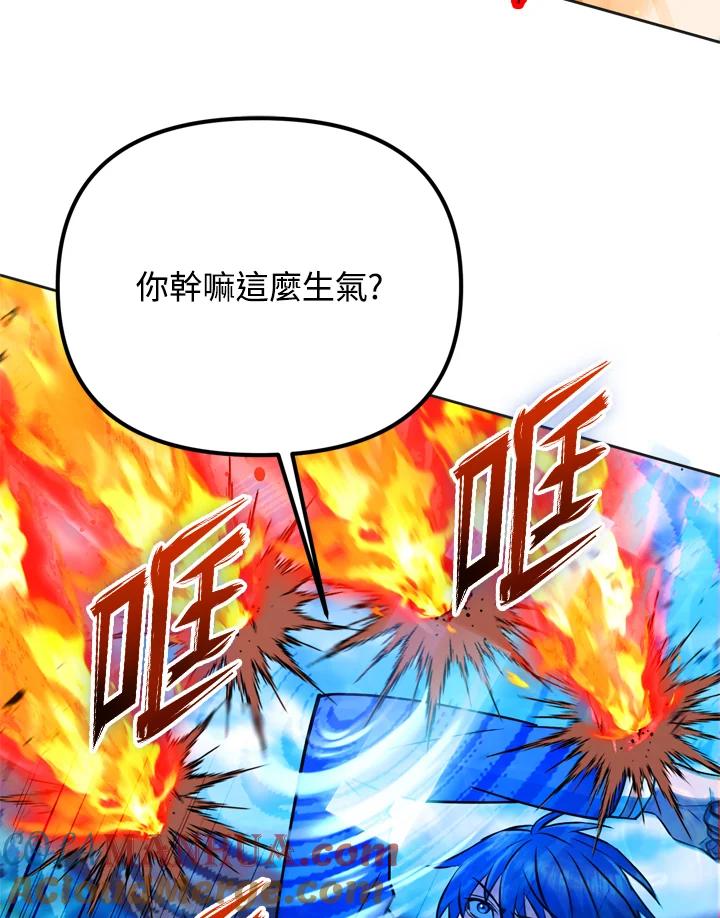 从满级开始升级 - 第19话 - 第25张图