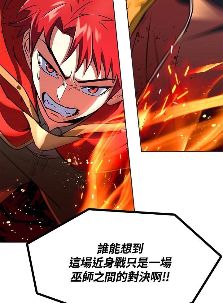 从满级开始升级 - 第19话 - 第34张图