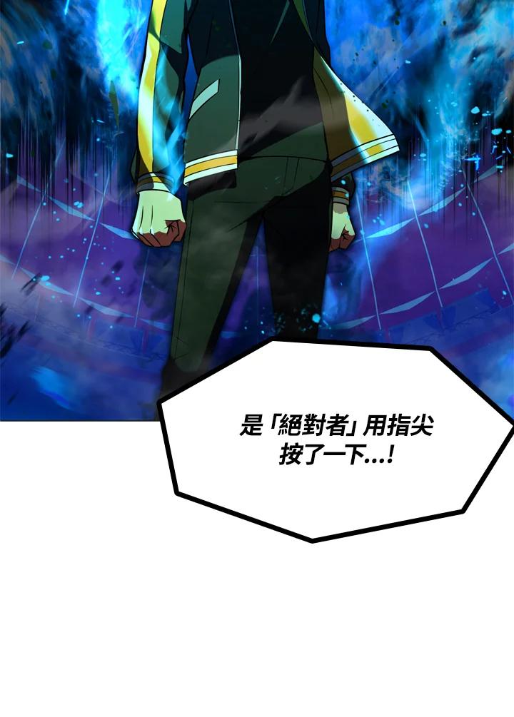 从满级开始升级 - 第19话 - 第12张图