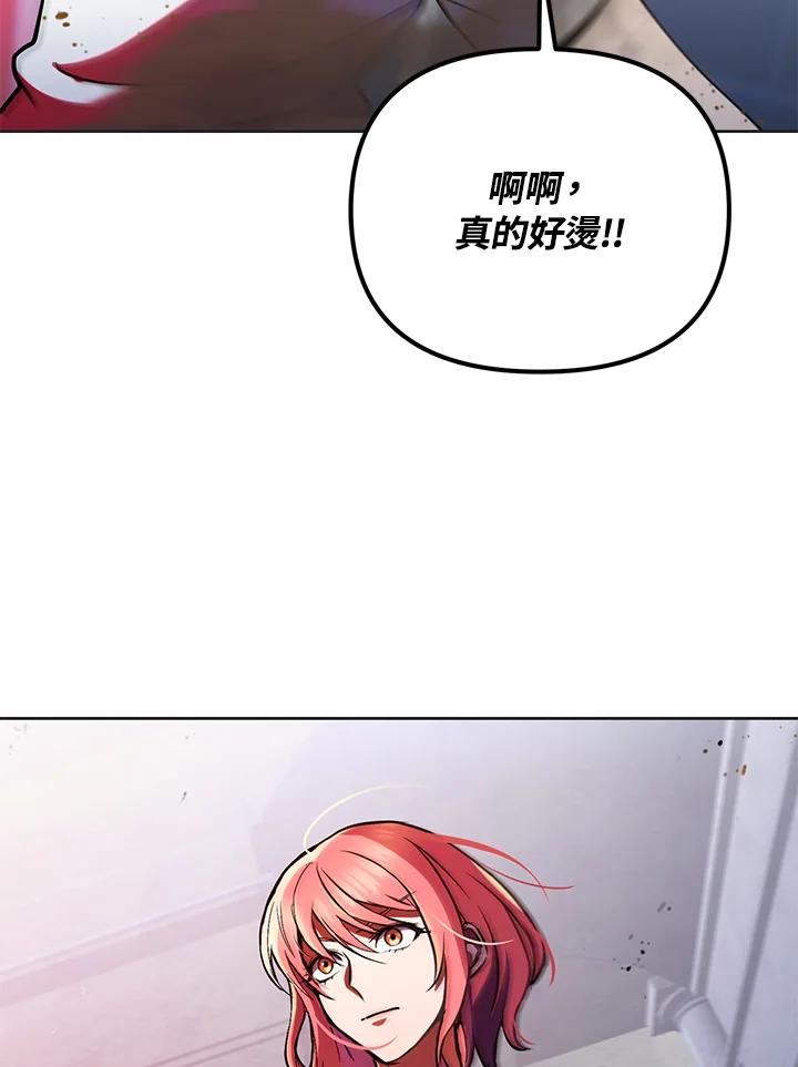 从满级开始升级 - 第19话 - 第68张图