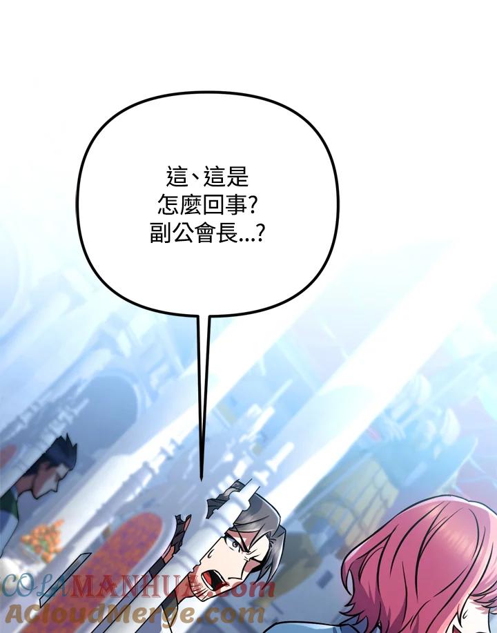 从满级开始升级 - 第19话 - 第13张图