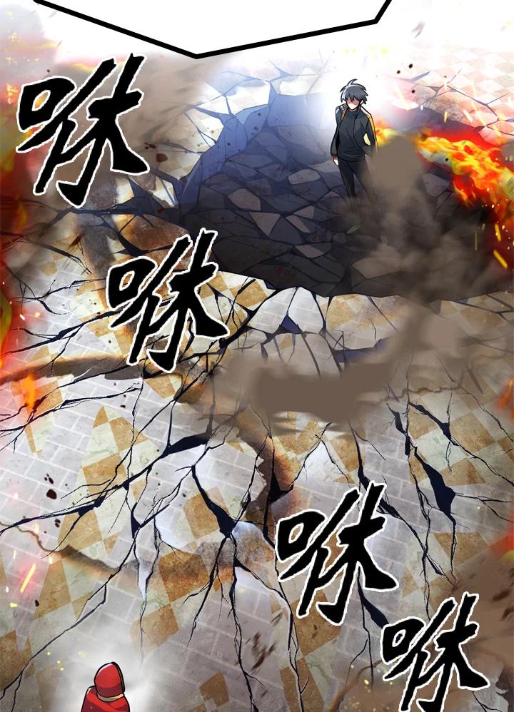 从满级开始升级 - 第19话 - 第8张图