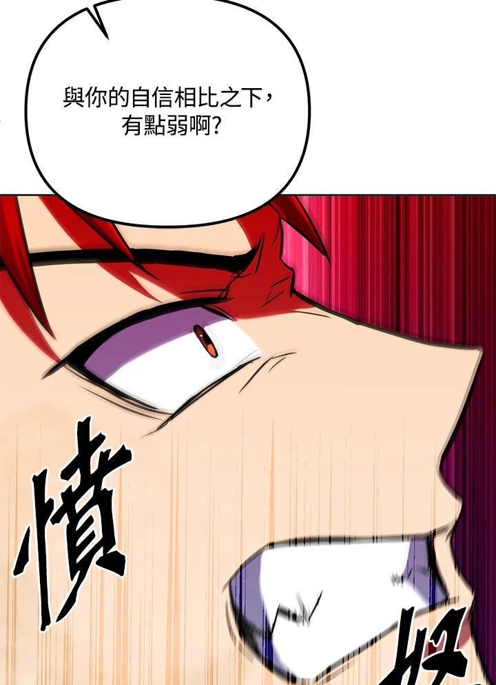 从满级开始升级 - 第19话 - 第48张图