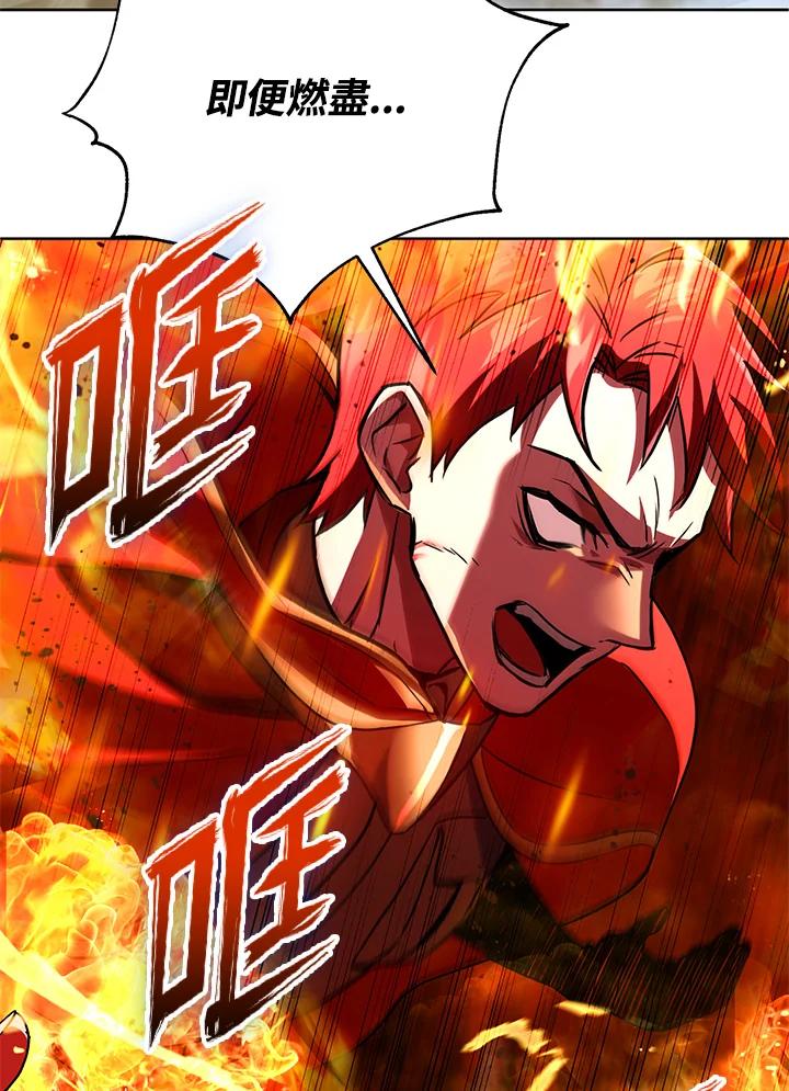 从满级开始升级 - 第19话 - 第52张图