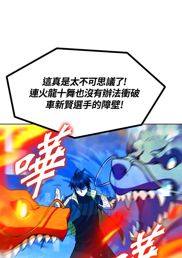 从满级开始升级 - 第19话 - 第71张图