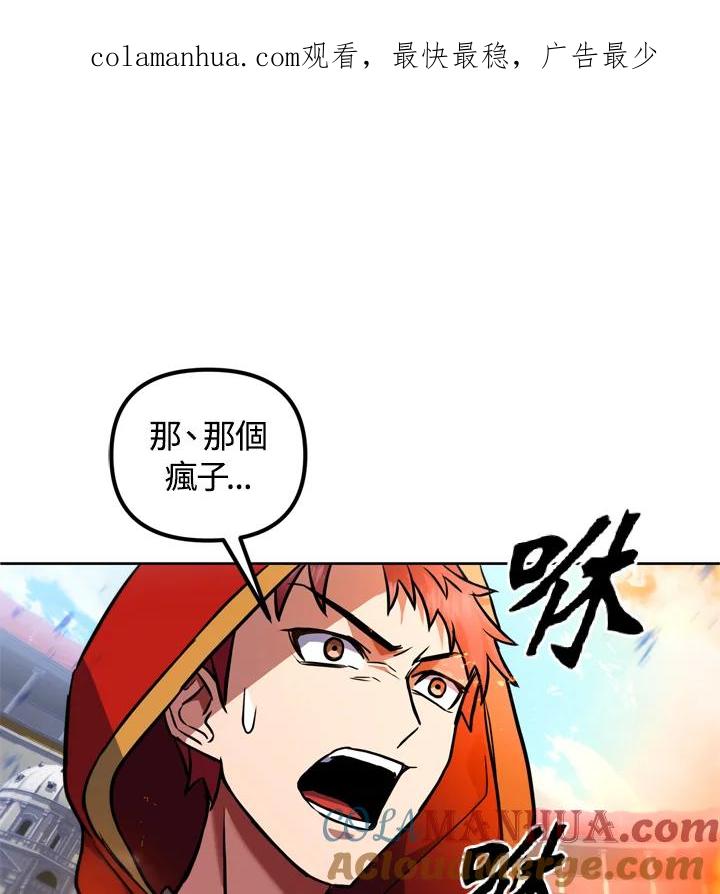 从满级开始升级 - 第19话 - 第1张图