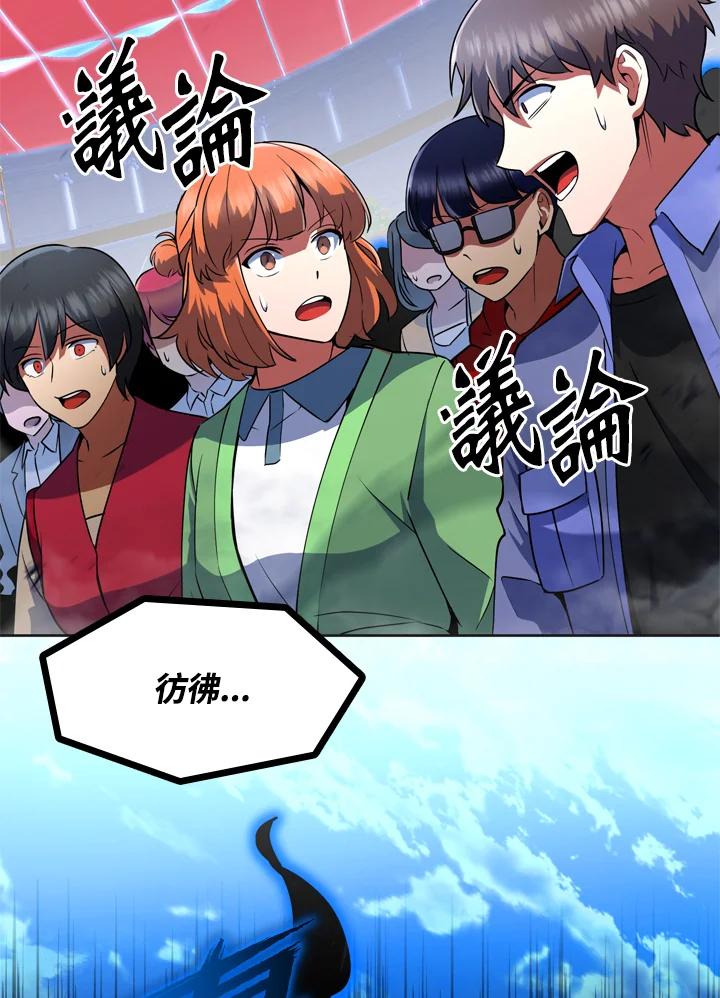 从满级开始升级 - 第19话 - 第10张图