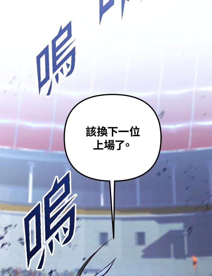 从满级开始升级 - 第19话 - 第100张图