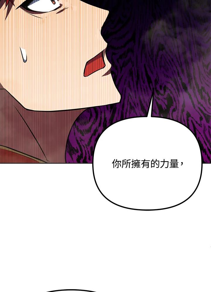 从满级开始升级 - 第19话 - 第47张图