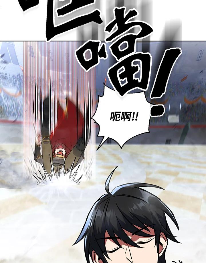 从满级开始升级 - 第19话 - 第39张图