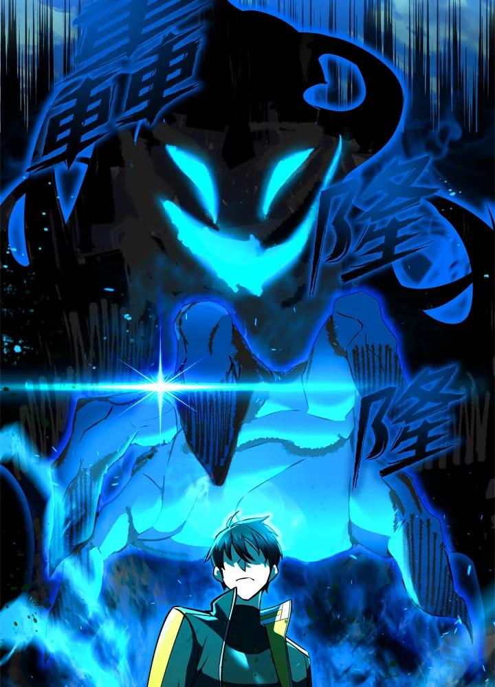 从满级开始升级 - 第19话 - 第11张图