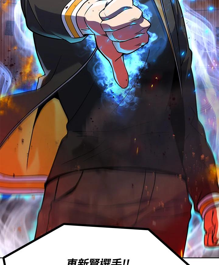 从满级开始升级 - 第19话 - 第84张图