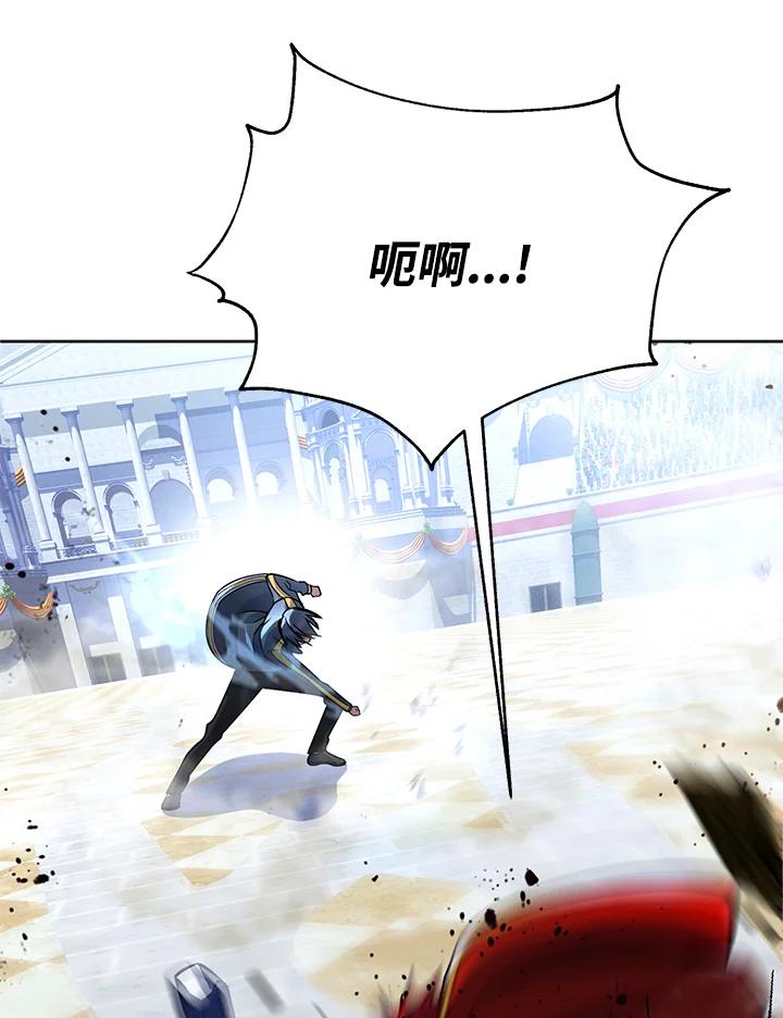 从满级开始升级 - 第19话 - 第98张图