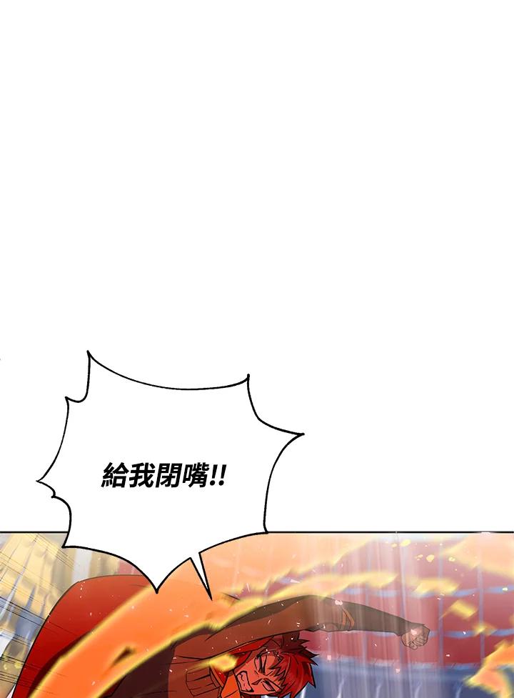 从满级开始升级 - 第19话 - 第28张图