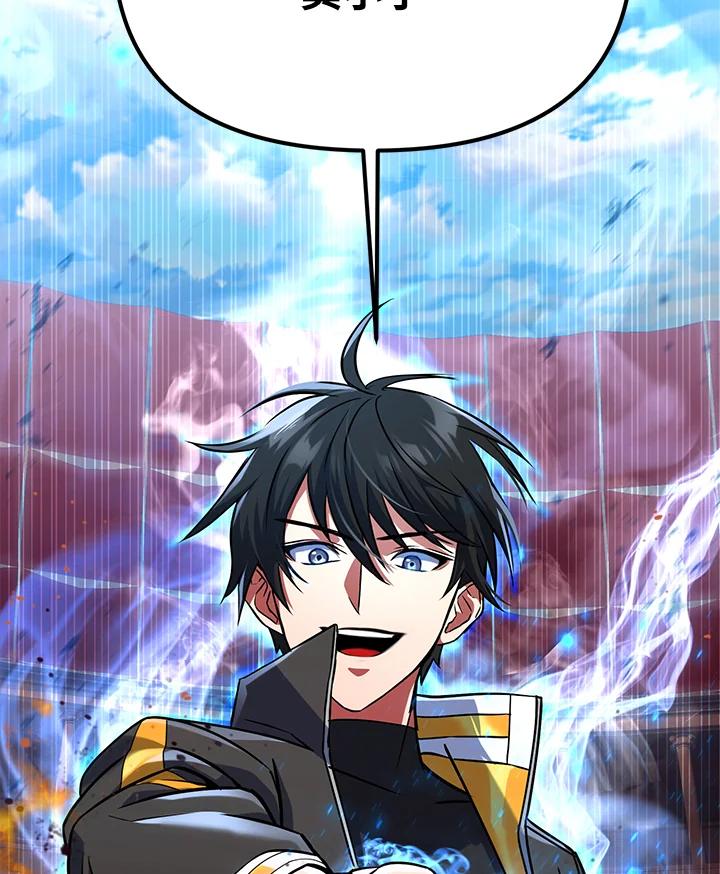 从满级开始升级 - 第19话 - 第83张图