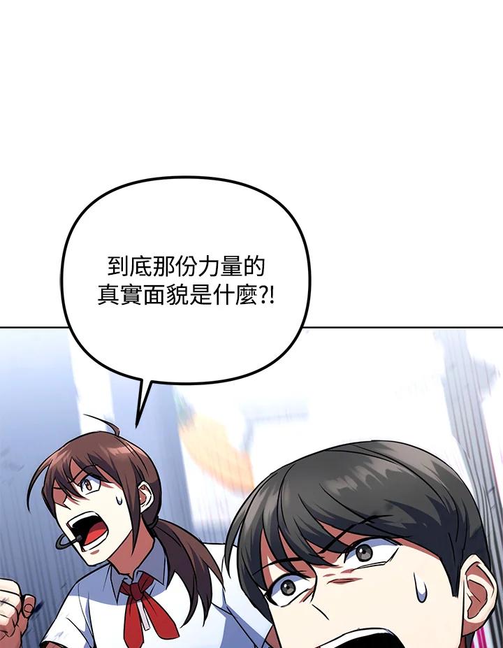 从满级开始升级 - 第19话 - 第86张图