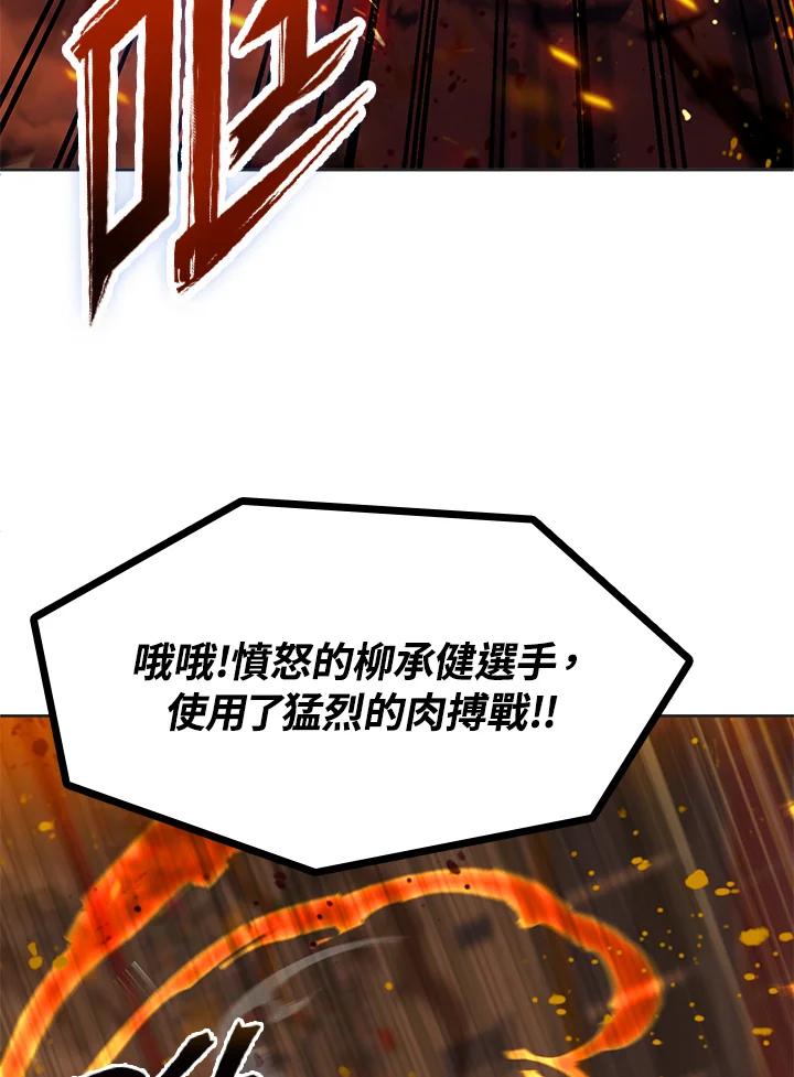 从满级开始升级 - 第19话 - 第30张图