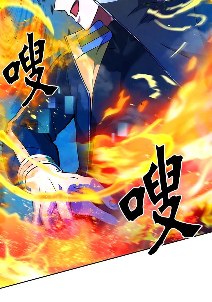 从满级开始升级 - 第19话 - 第75张图