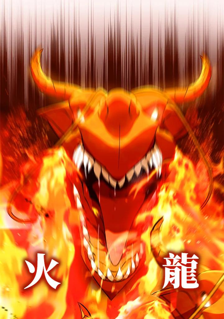 从满级开始升级 - 第19话 - 第56张图