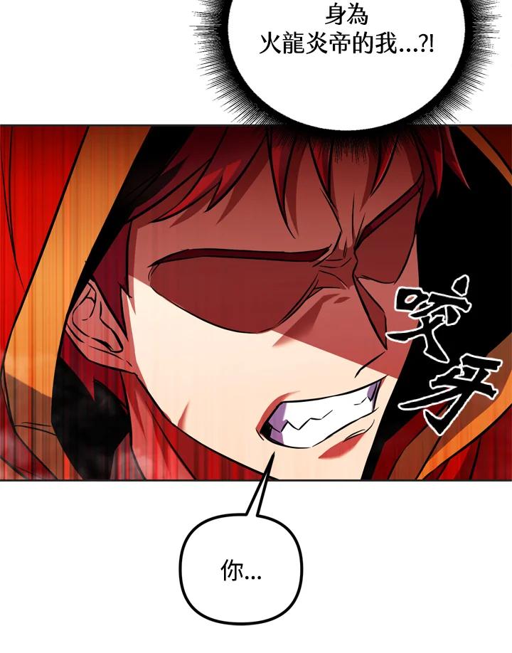 从满级开始升级 - 第19话 - 第22张图