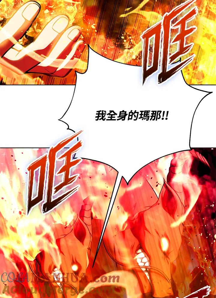 从满级开始升级 - 第19话 - 第53张图