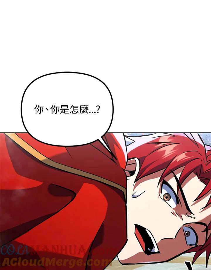 从满级开始升级 - 第19话 - 第41张图