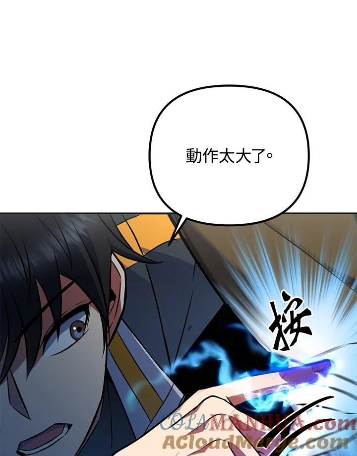 从满级开始升级 - 第19话 - 第37张图