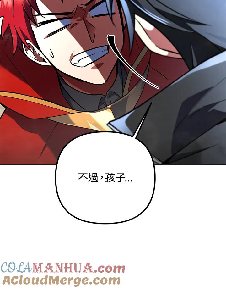 从满级开始升级 - 第19话 - 第45张图