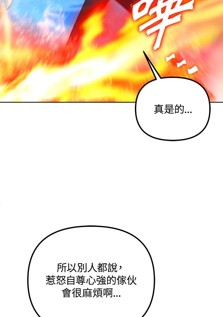 从满级开始升级 - 第19话 - 第72张图