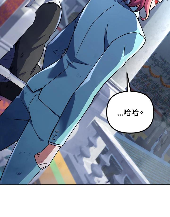 从满级开始升级 - 第19话 - 第14张图