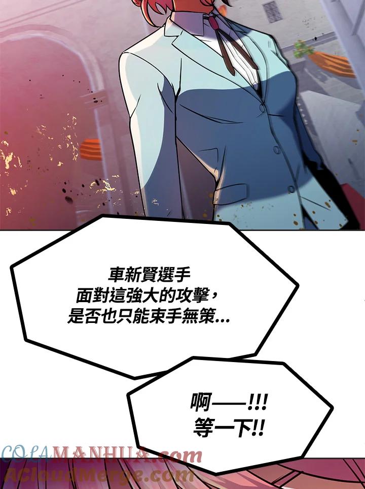 从满级开始升级 - 第19话 - 第69张图