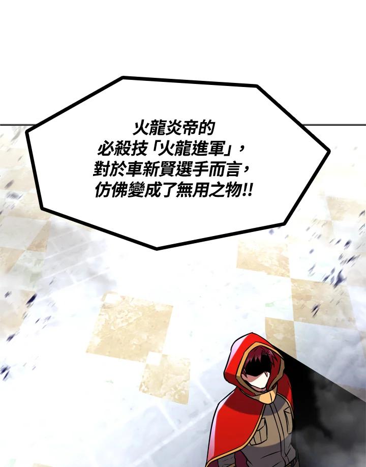 从满级开始升级 - 第19话 - 第20张图