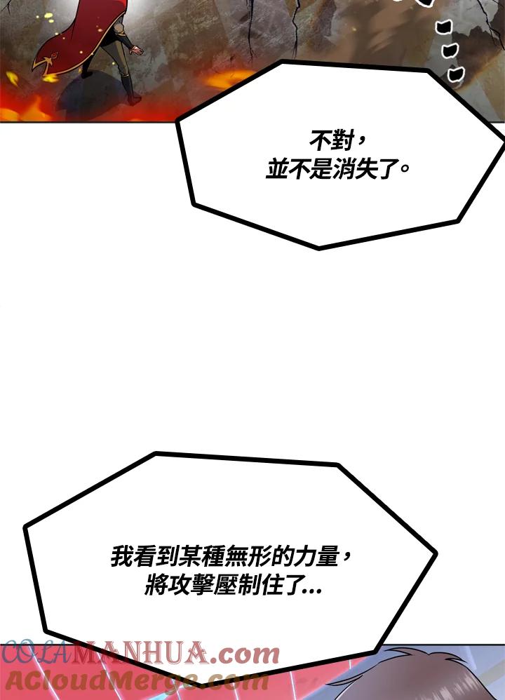 从满级开始升级 - 第19话 - 第9张图