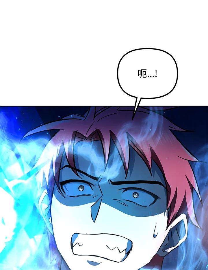 从满级开始升级 - 第19话 - 第94张图