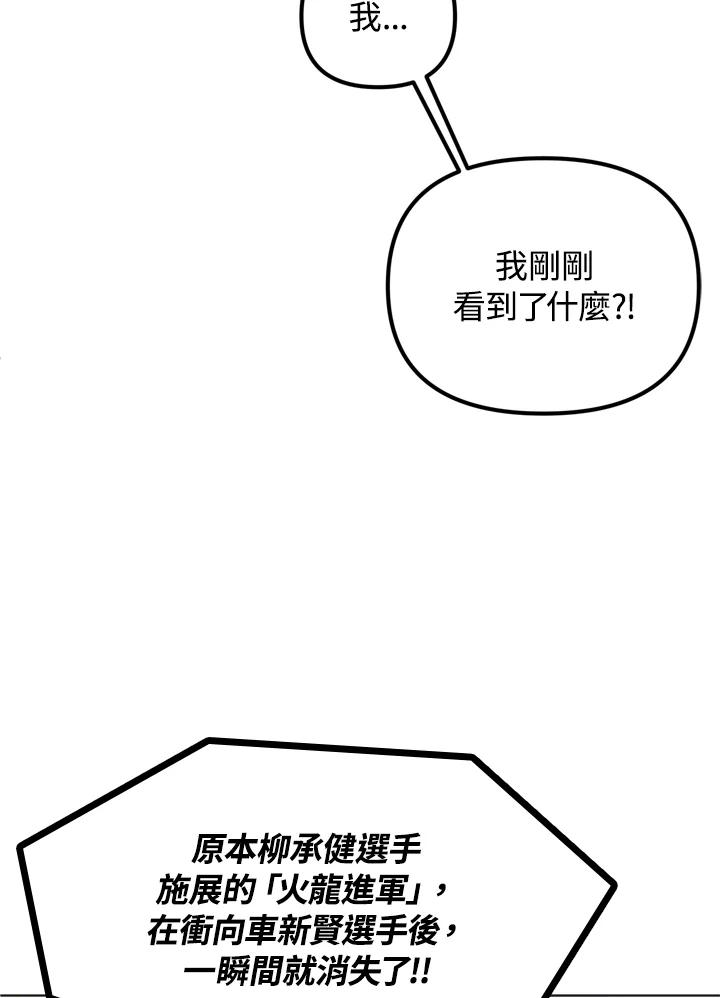 从满级开始升级 - 第19话 - 第7张图