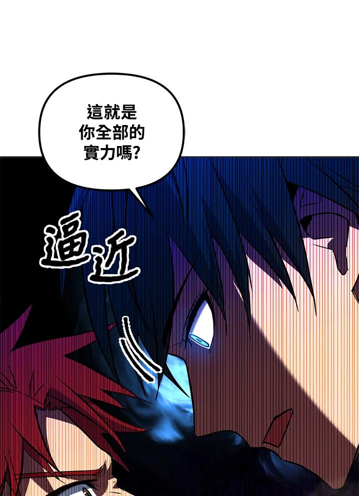 从满级开始升级 - 第19话 - 第46张图