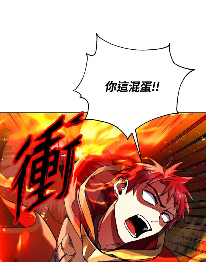 从满级开始升级 - 第19话 - 第23张图