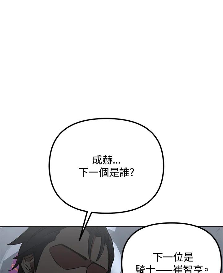 从满级开始升级 - 第19话 - 第103张图