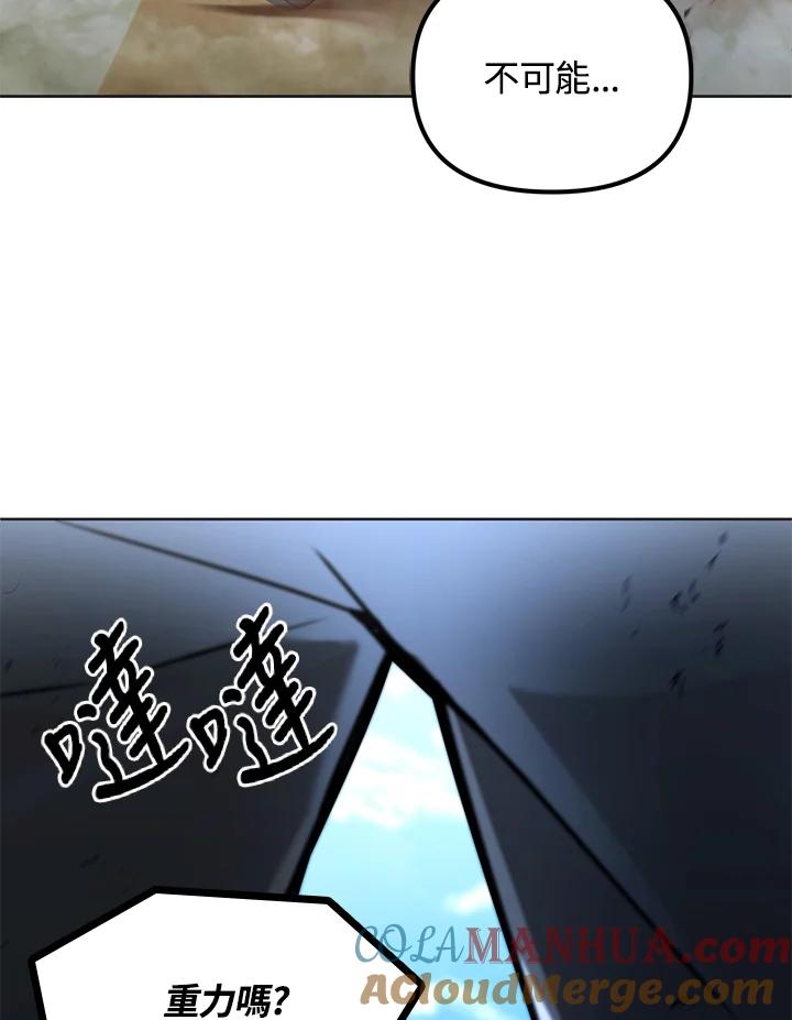 从满级开始升级 - 第19话 - 第89张图