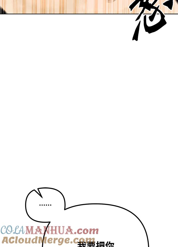 从满级开始升级 - 第19话 - 第49张图