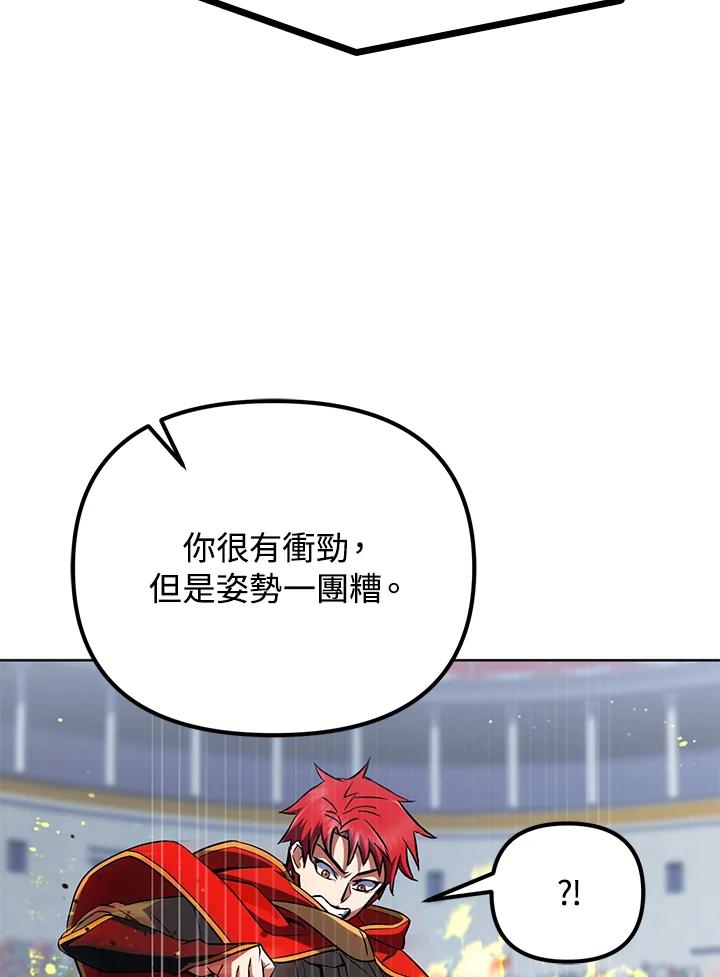 从满级开始升级 - 第19话 - 第35张图