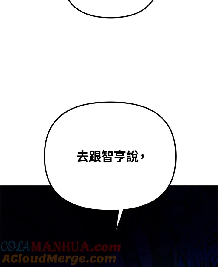 从满级开始升级 - 第19话 - 第105张图