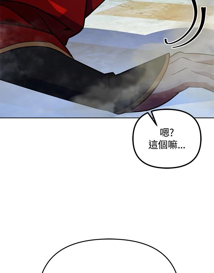 从满级开始升级 - 第19话 - 第42张图